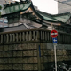 Illustration for article titled Artist Screws with Street Signs, Ticks Off Japanese Cops